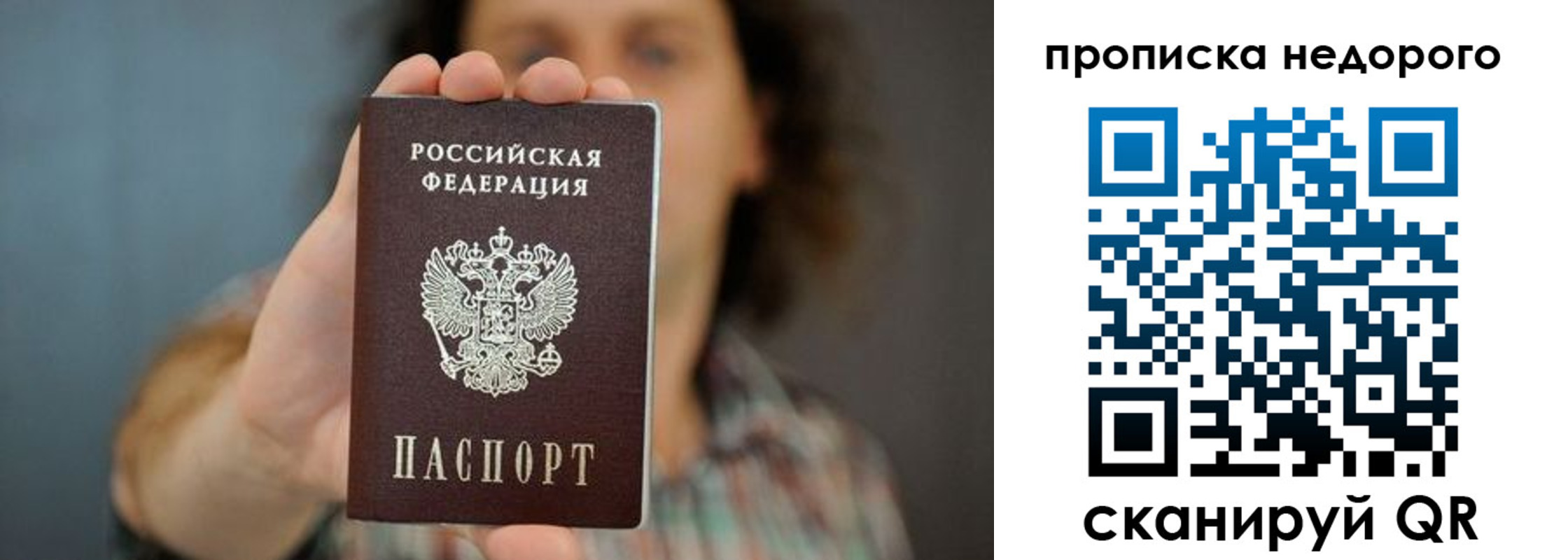 временная регистрация надежно в Артёме