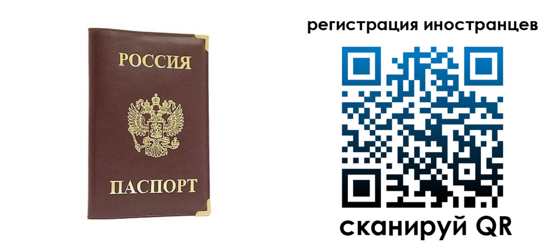 регистрация в Артёме