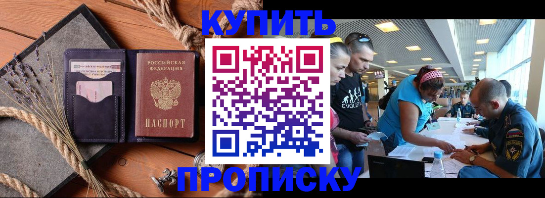 регистрация для школы в Артёме