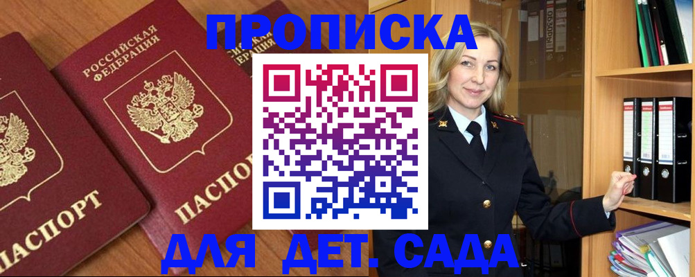 прописка от собственника в Артёме