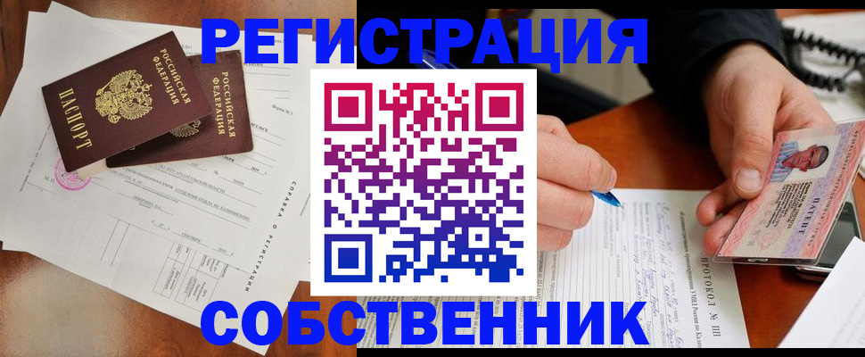 прописка штамп в Артёме