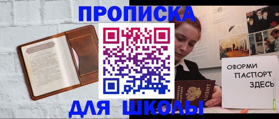 миграционный учет в Артёме