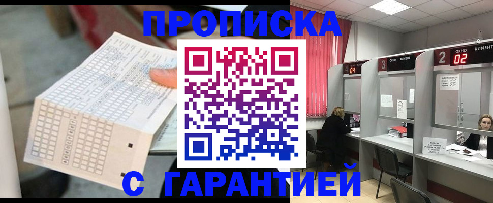 прописка иностранных граждан в Артёме