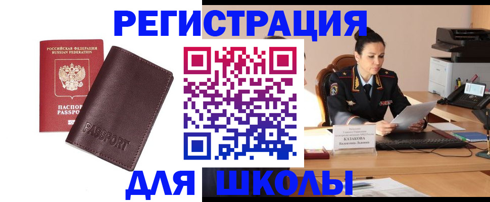 временная регистрация адрес в Артёме